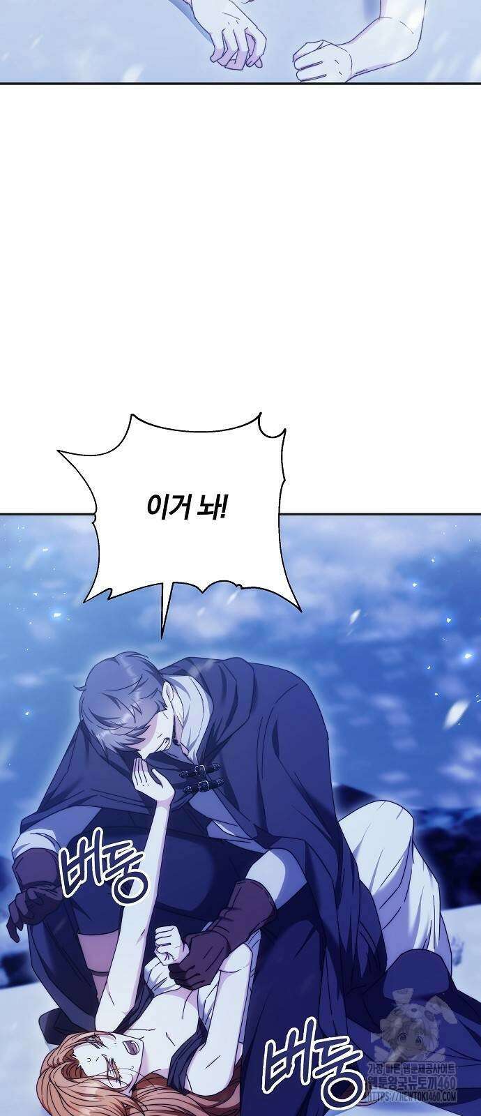 다른 남자 아이로 키우겠어 12화 3