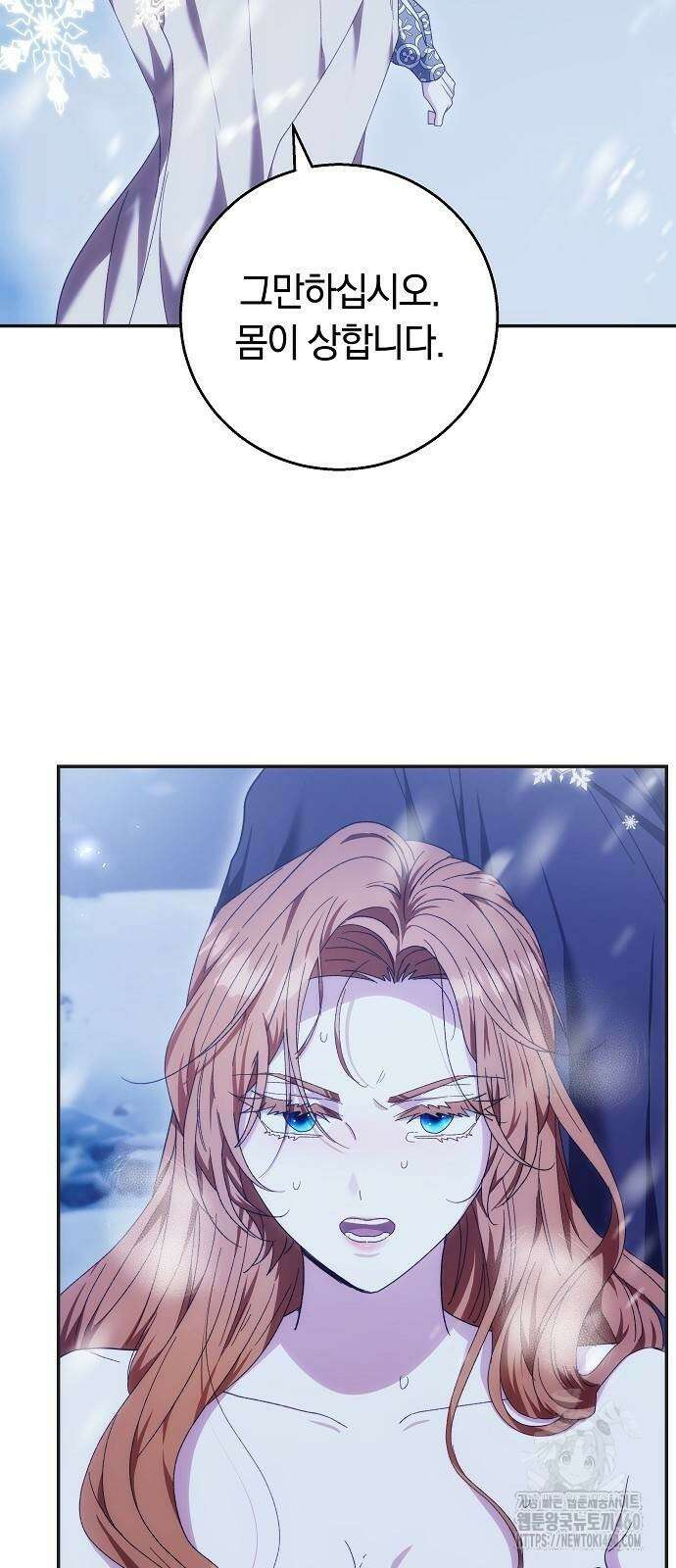 다른 남자 아이로 키우겠어 12화 6