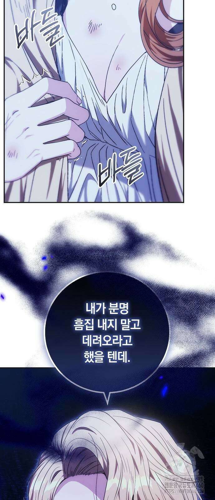 다른 남자 아이로 키우겠어 12화 12