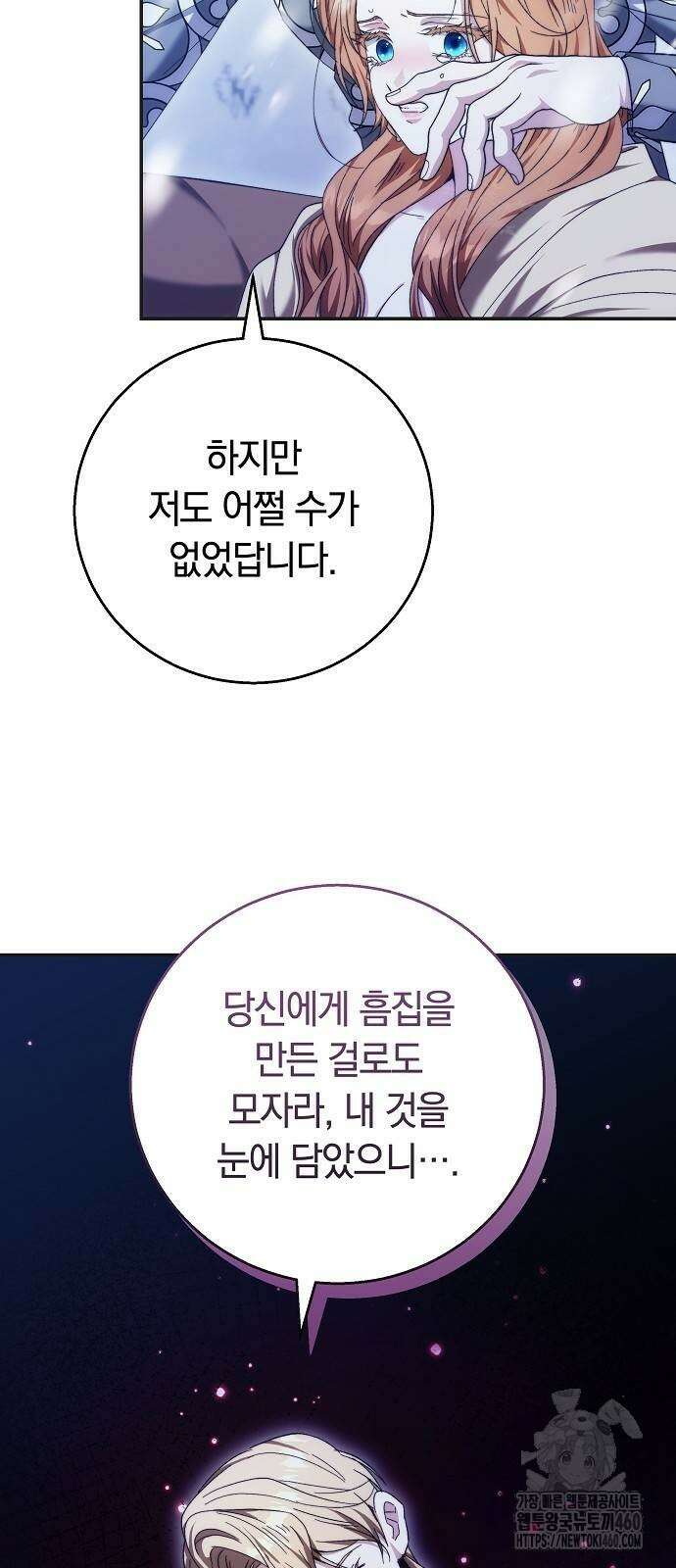 다른 남자 아이로 키우겠어 12화 19