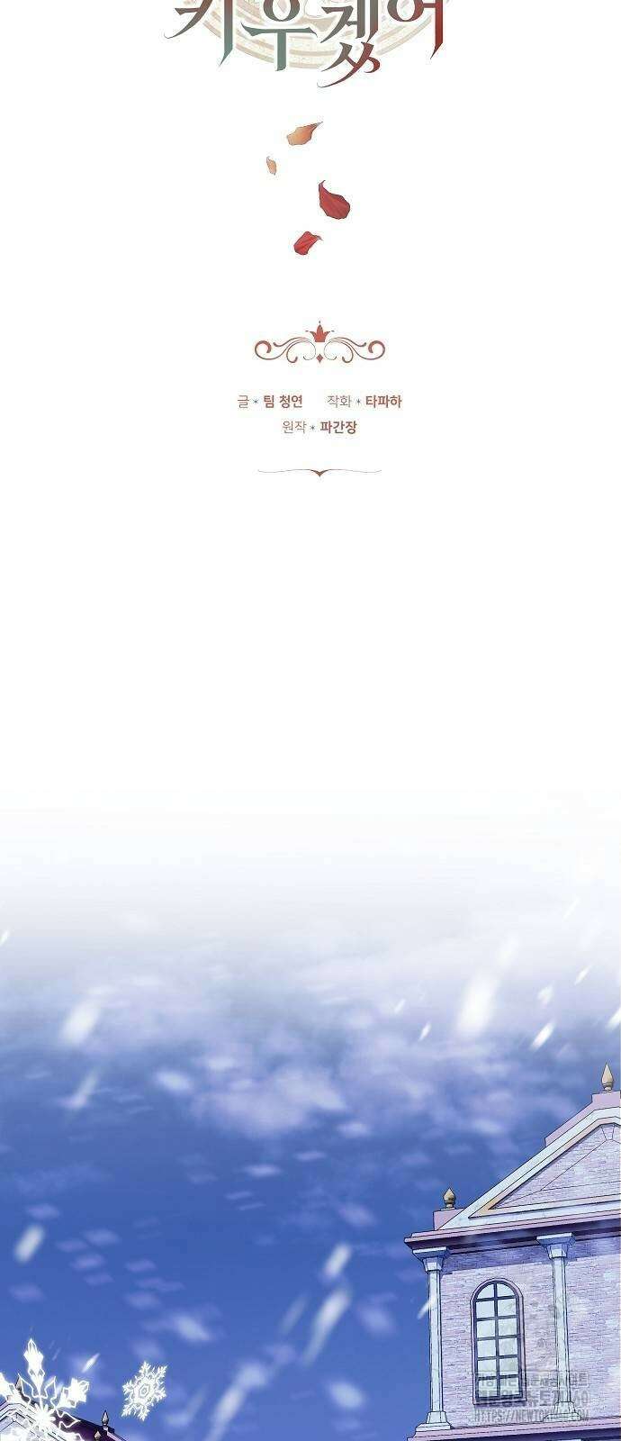 다른 남자 아이로 키우겠어 12화 22