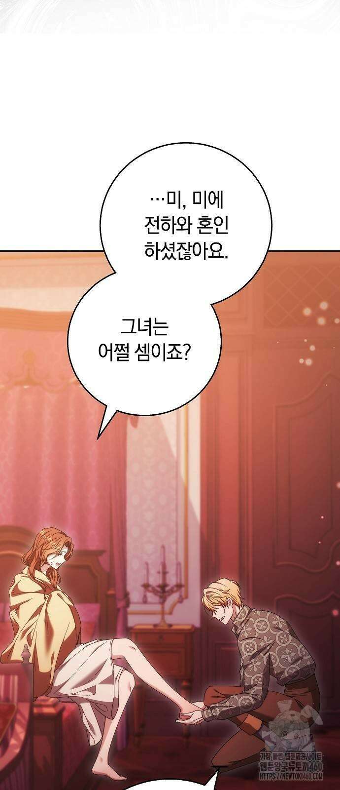 다른 남자 아이로 키우겠어 12화 28