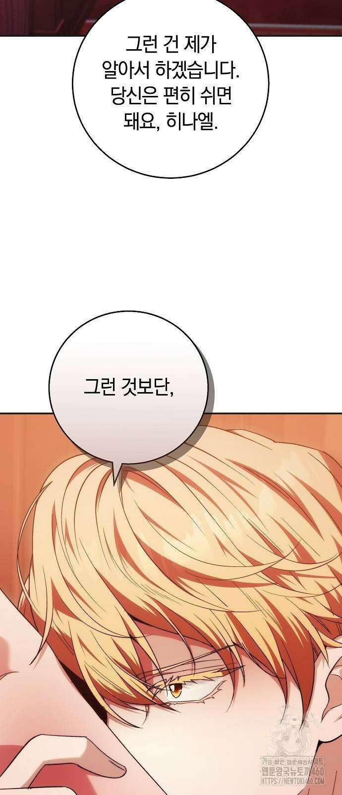 다른 남자 아이로 키우겠어 12화 29