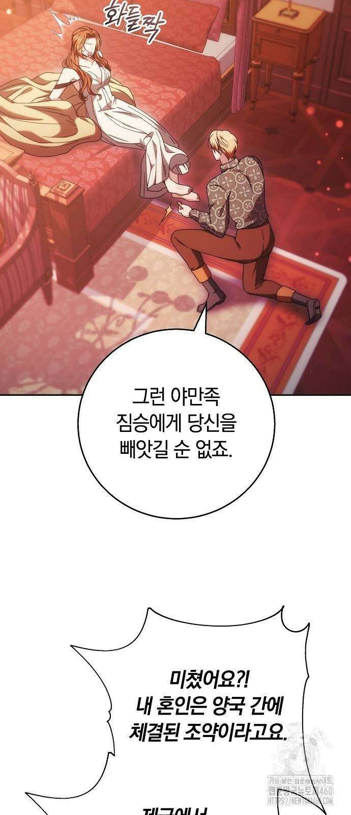 다른 남자 아이로 키우겠어 12화 31