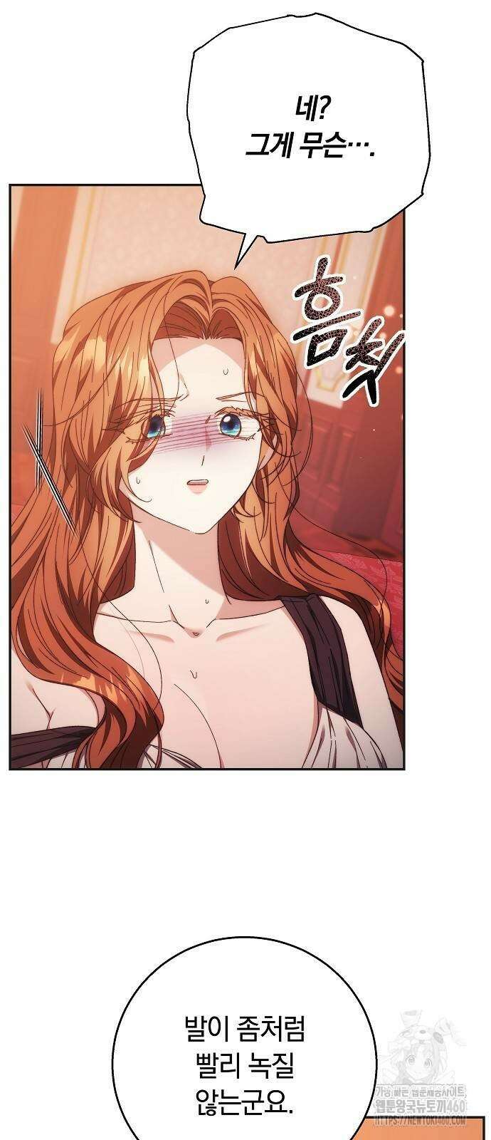 다른 남자 아이로 키우겠어 12화 33