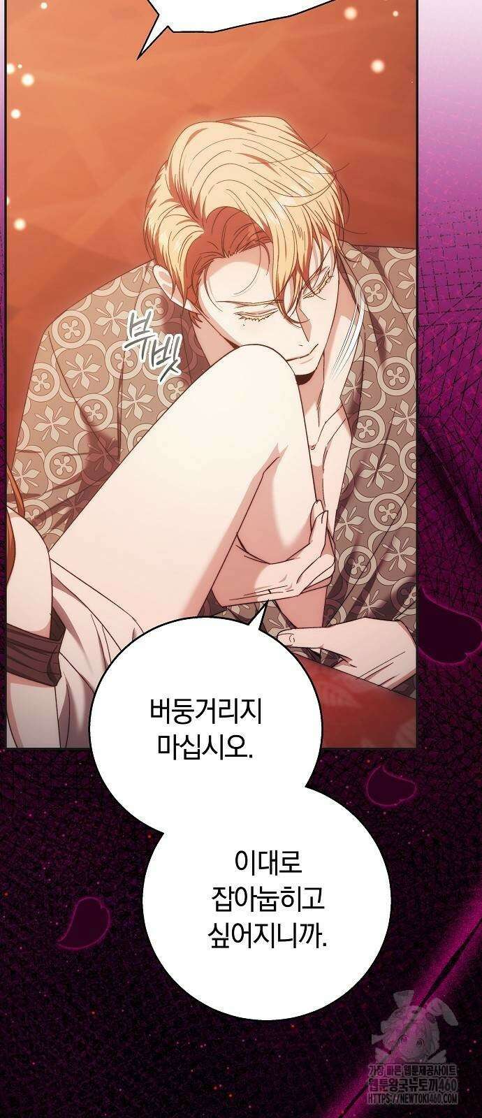 다른 남자 아이로 키우겠어 12화 36