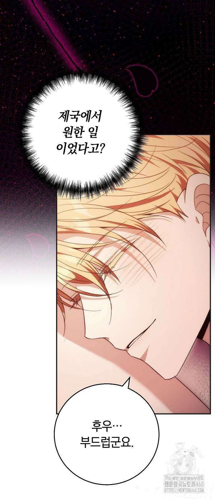 다른 남자 아이로 키우겠어 12화 38