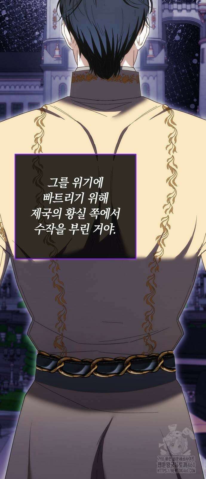 다른 남자 아이로 키우겠어 12화 40