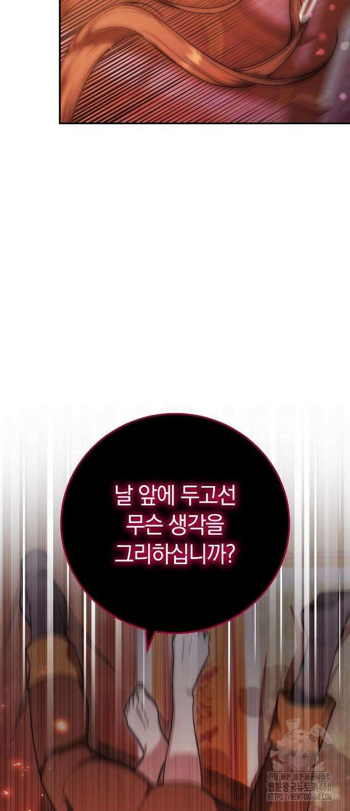 다른 남자 아이로 키우겠어 12화 44