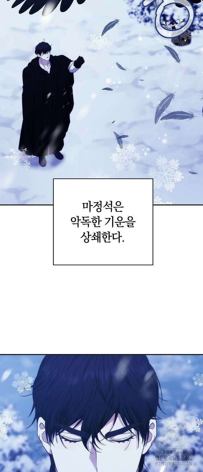 다른 남자 아이로 키우겠어 12화 54