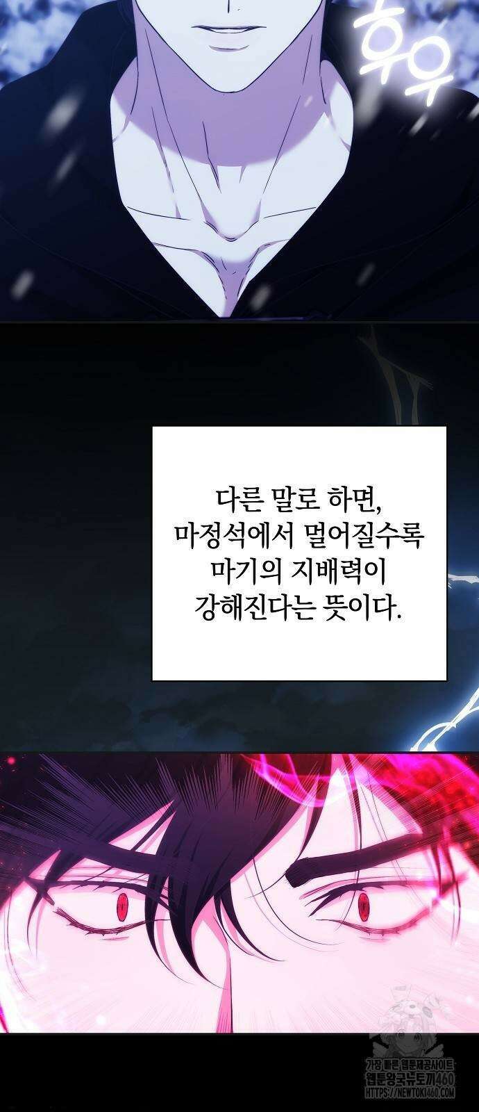 다른 남자 아이로 키우겠어 12화 55