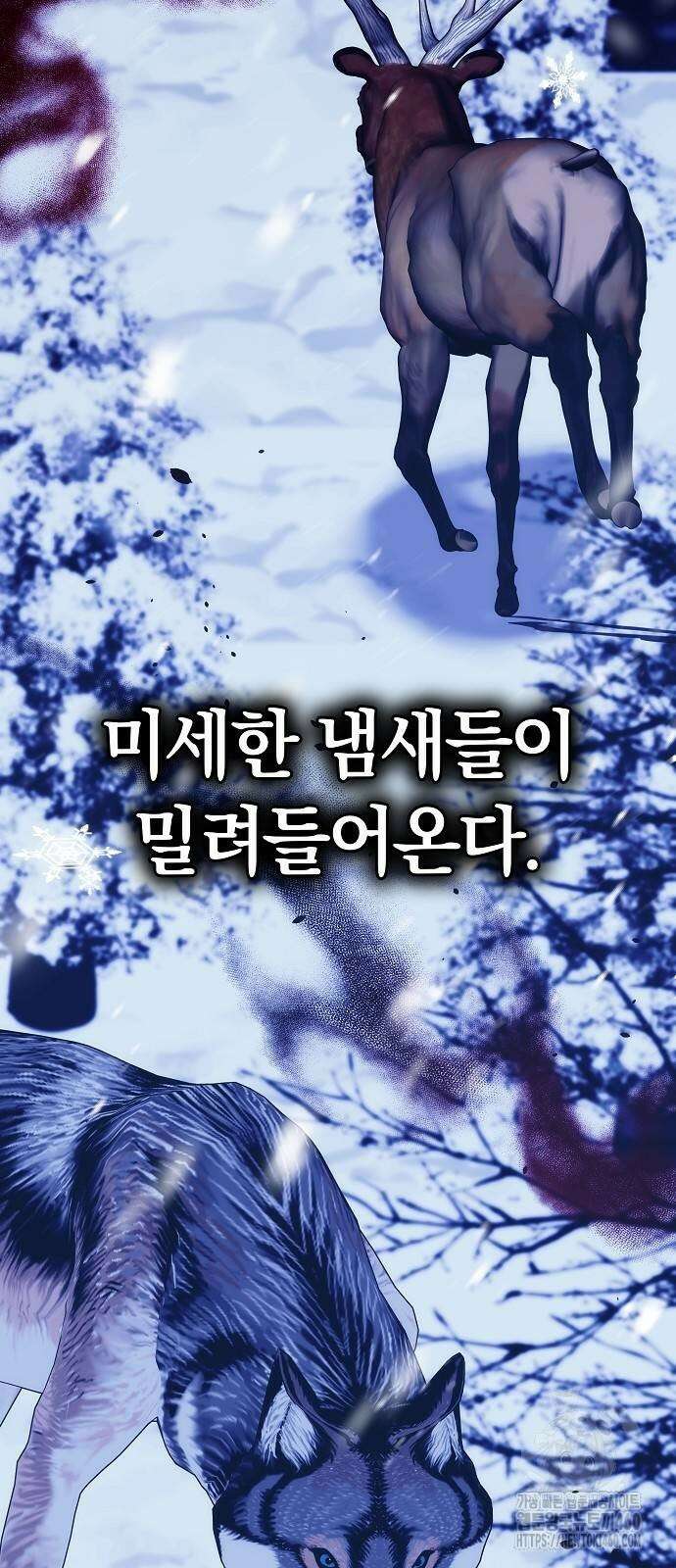 다른 남자 아이로 키우겠어 12화 59