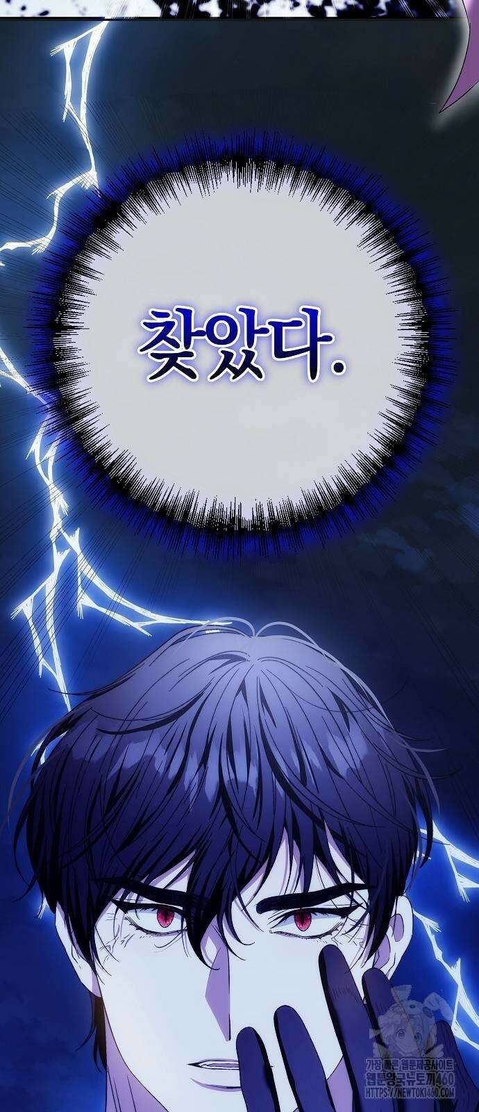 다른 남자 아이로 키우겠어 12화 61