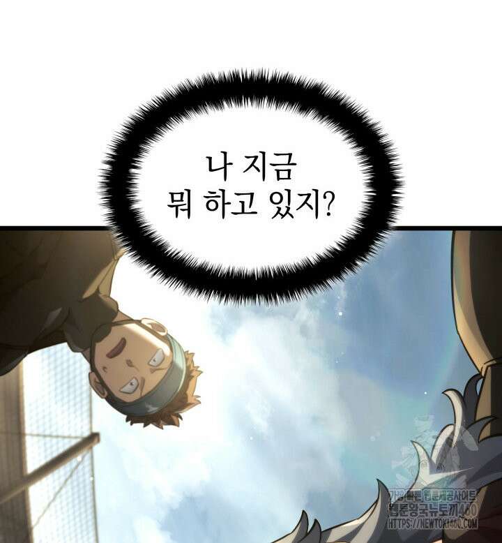철혈검가 사냥개의 회귀 78화 6