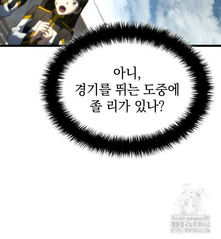철혈검가 사냥개의 회귀 78화 8