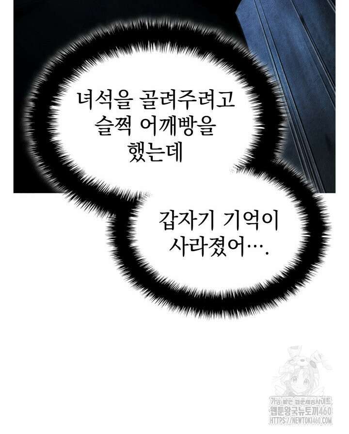철혈검가 사냥개의 회귀 78화 11