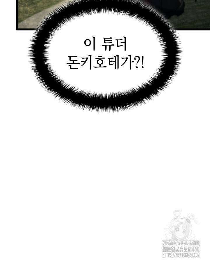 철혈검가 사냥개의 회귀 78화 14