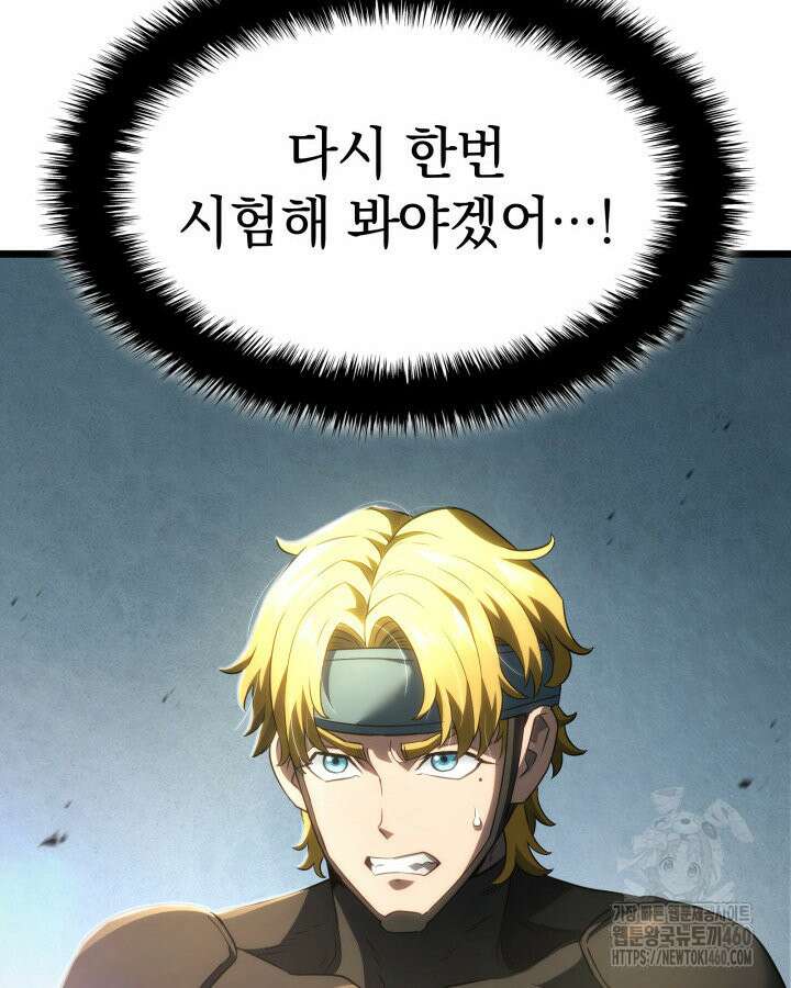 철혈검가 사냥개의 회귀 78화 17