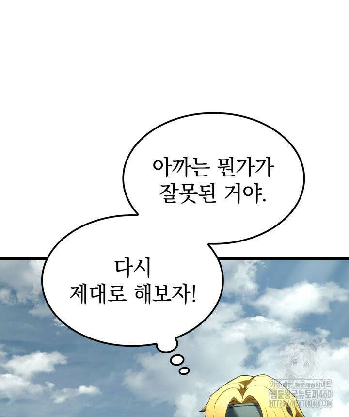 철혈검가 사냥개의 회귀 78화 23