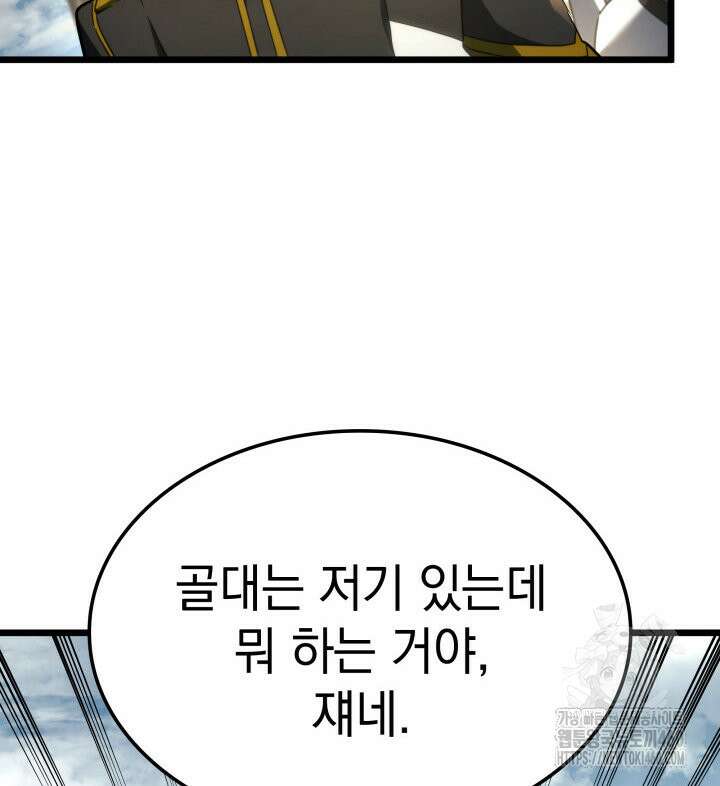 철혈검가 사냥개의 회귀 78화 29