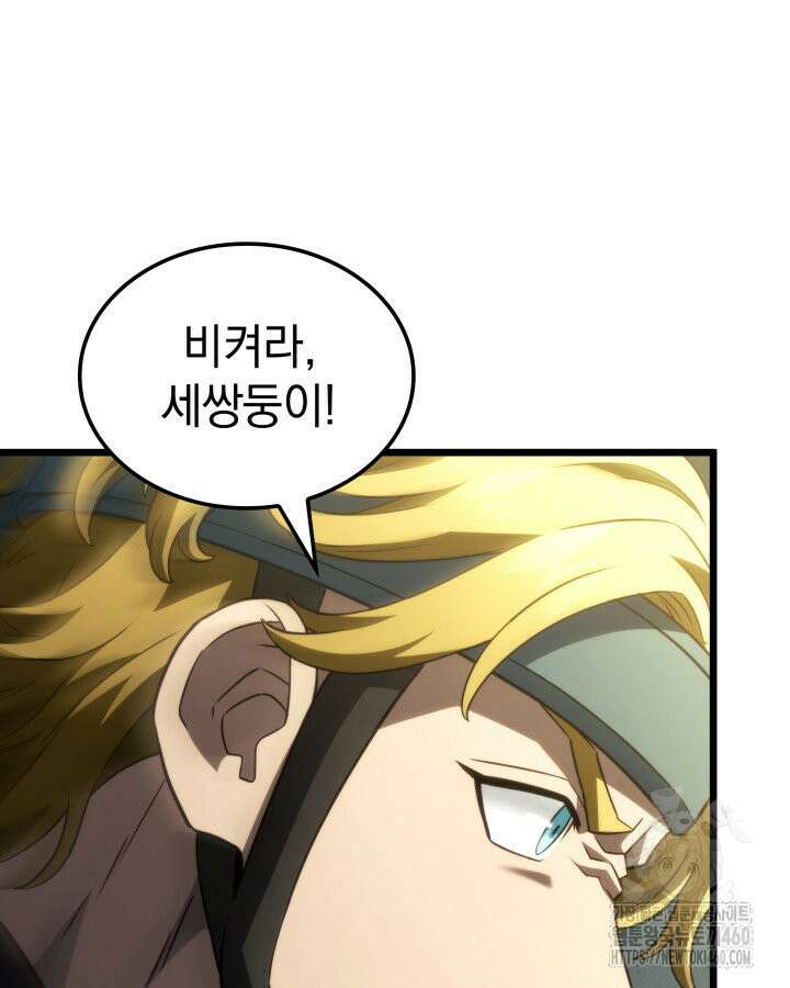 철혈검가 사냥개의 회귀 78화 32