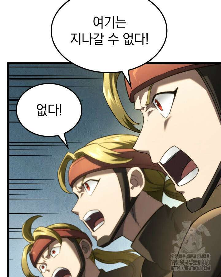철혈검가 사냥개의 회귀 78화 34