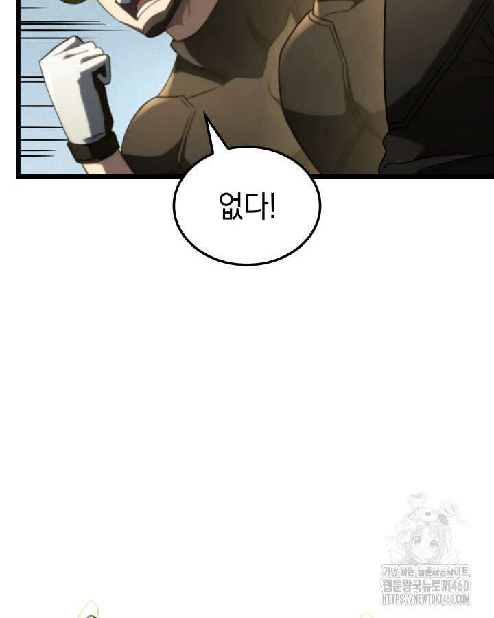 철혈검가 사냥개의 회귀 78화 35