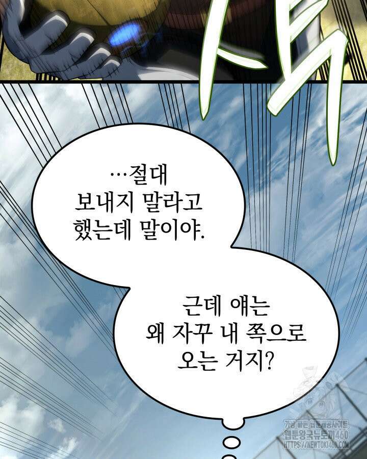 철혈검가 사냥개의 회귀 78화 38