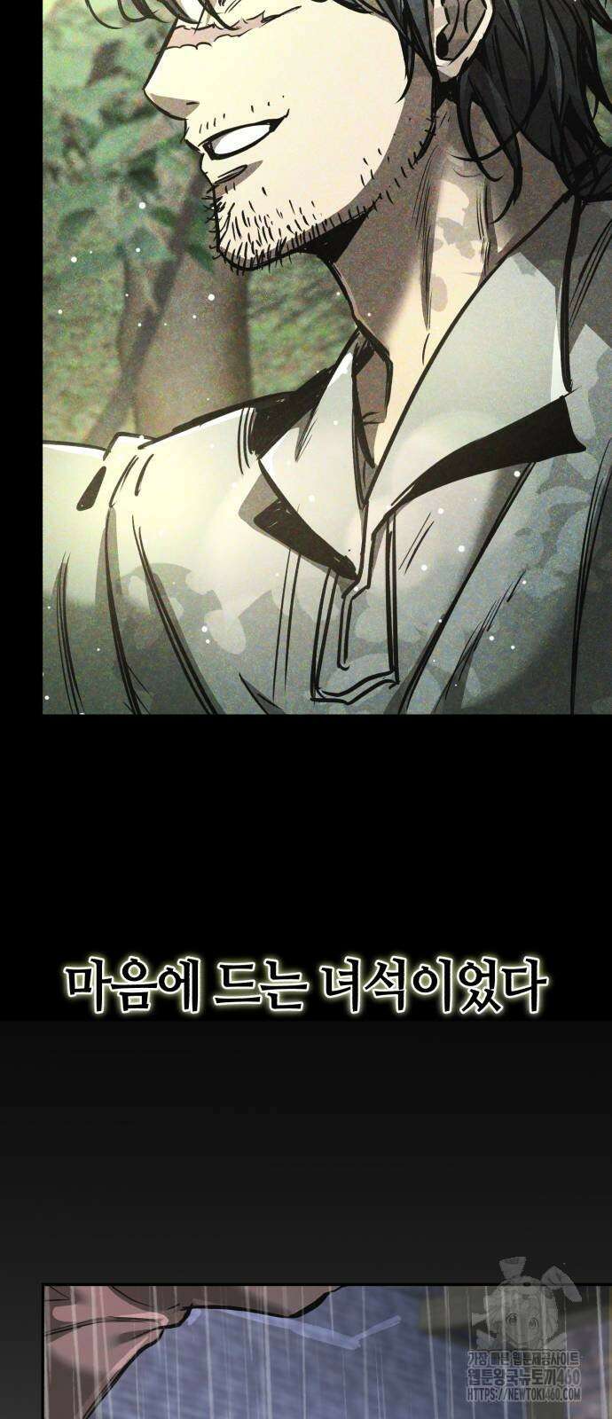 중세 판타지 속 망나니 경비조장 5화 10