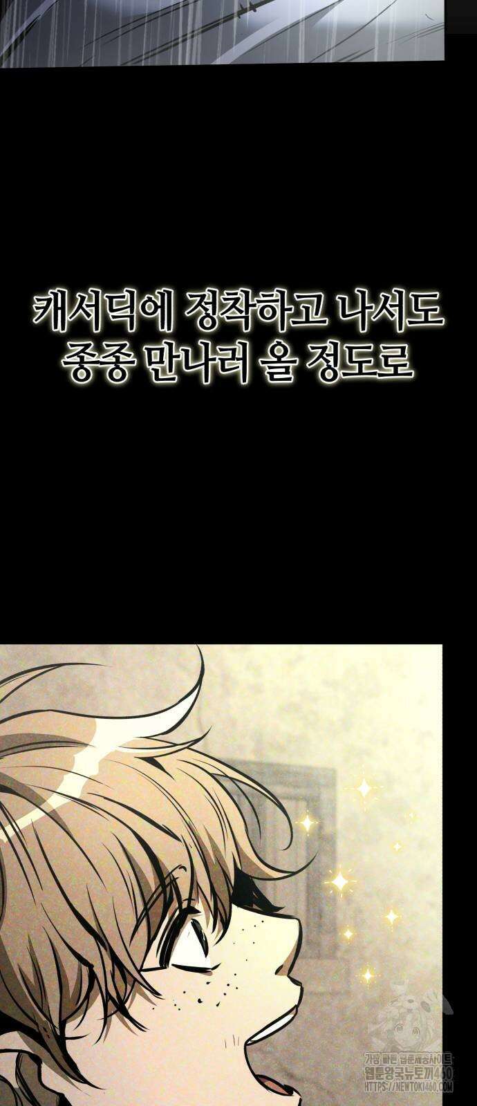 중세 판타지 속 망나니 경비조장 5화 13