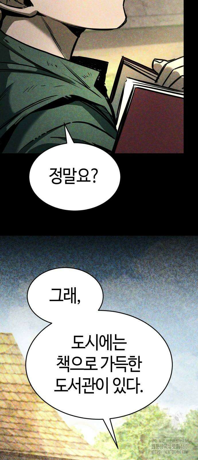 중세 판타지 속 망나니 경비조장 5화 14