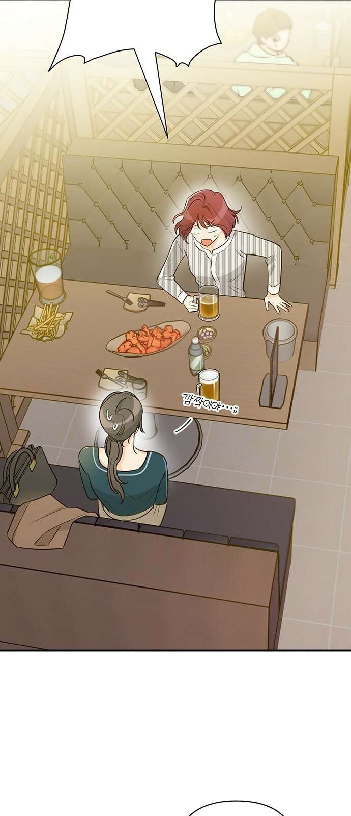 회사를 다닙시다 1화 13