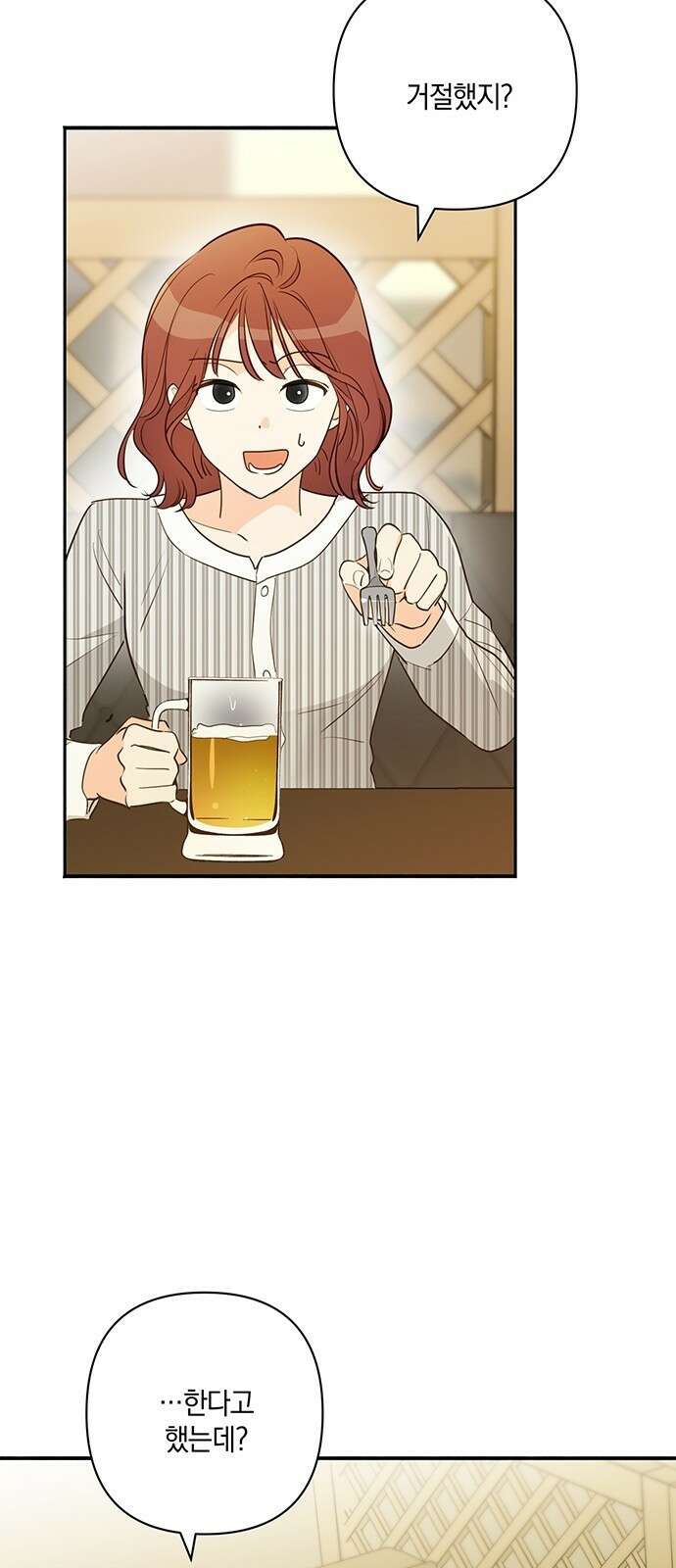 회사를 다닙시다 1화 14