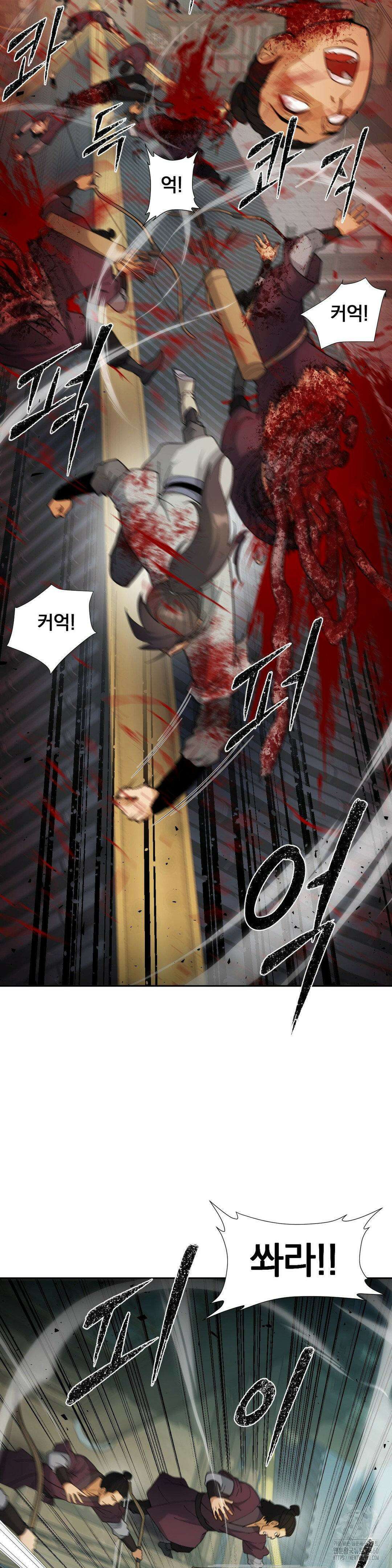 환골탈태(레진) 18화 3
