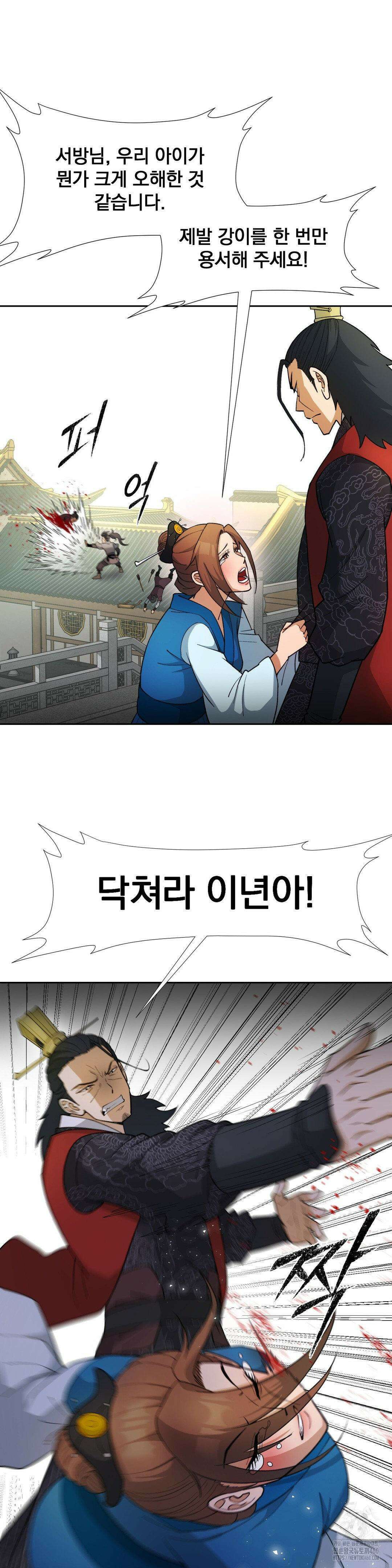 환골탈태(레진) 18화 8