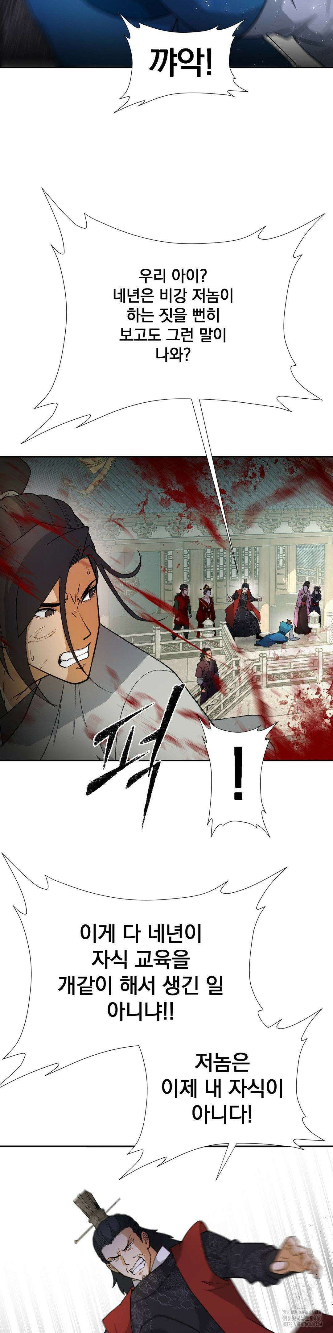 환골탈태(레진) 18화 9