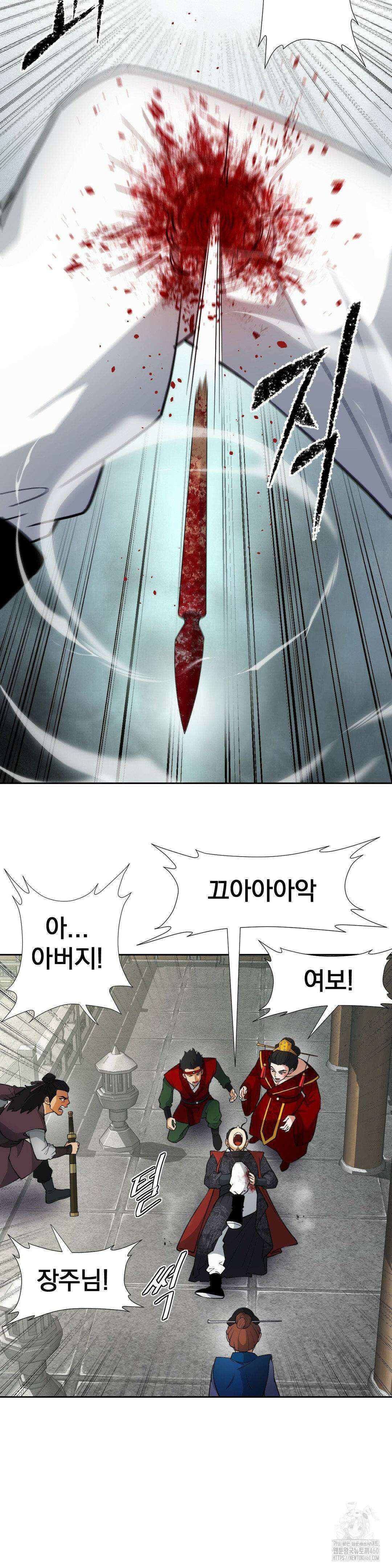 환골탈태(레진) 18화 11