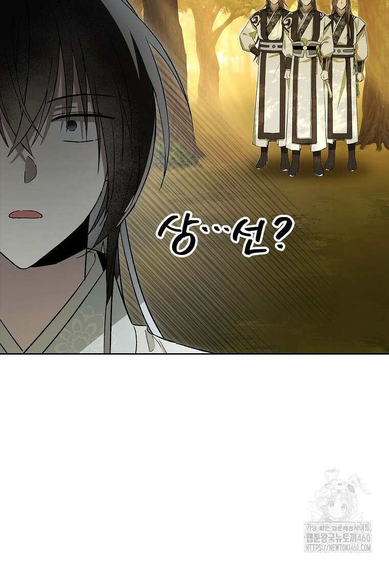 진혼기 8화 5