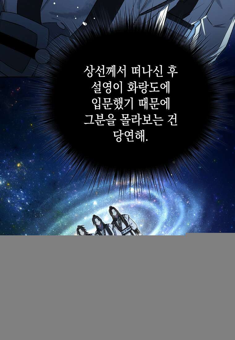 진혼기 8화 8