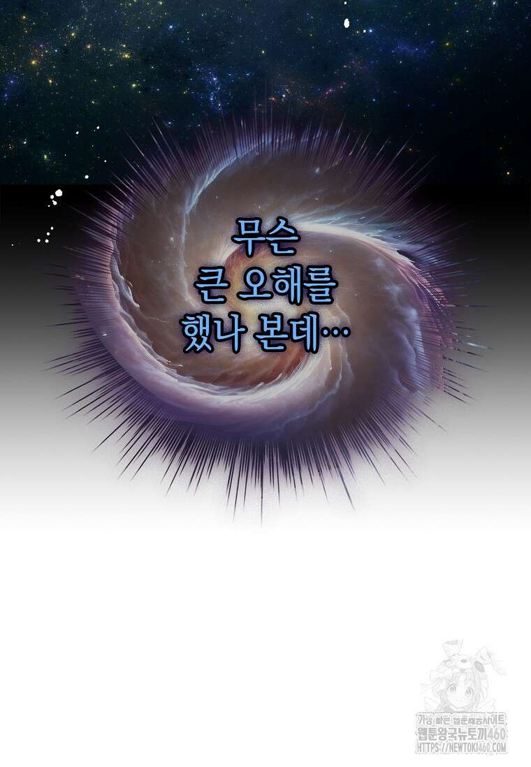 진혼기 8화 9