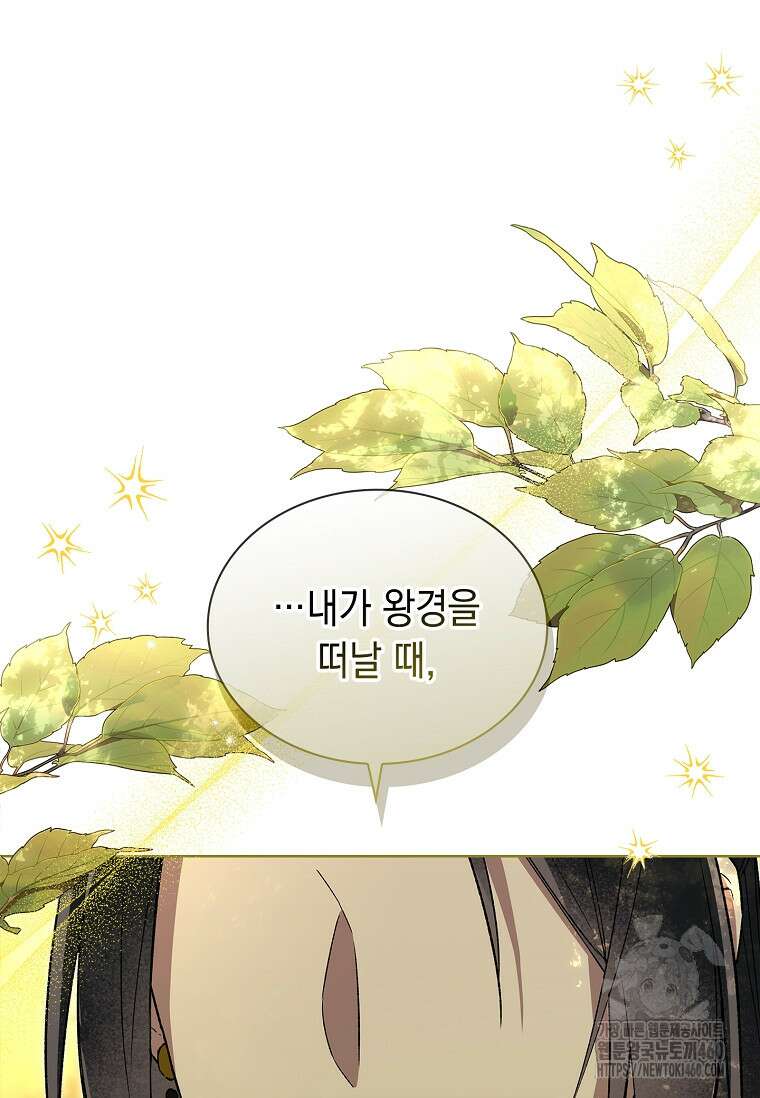진혼기 8화 10