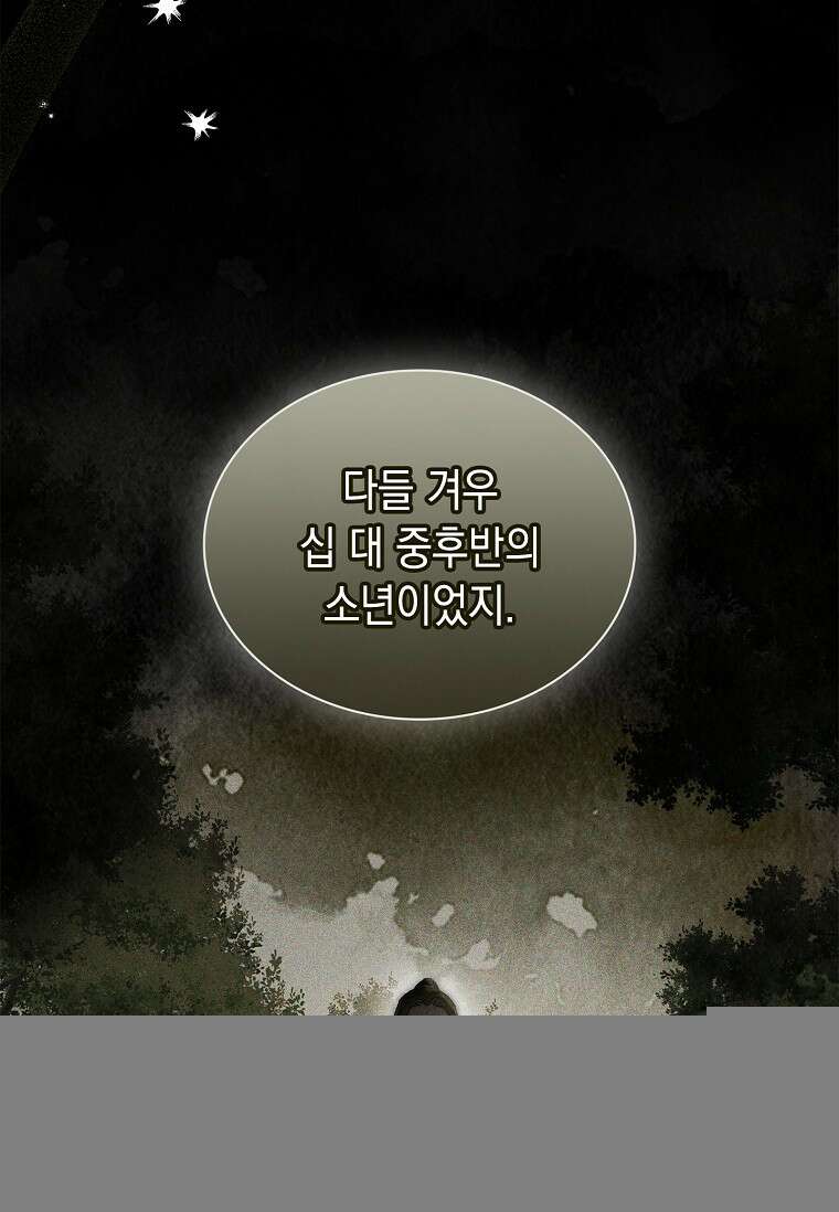 진혼기 8화 12