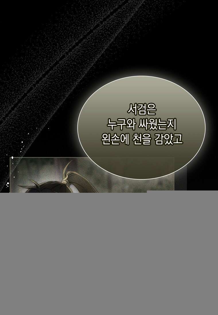 진혼기 8화 14