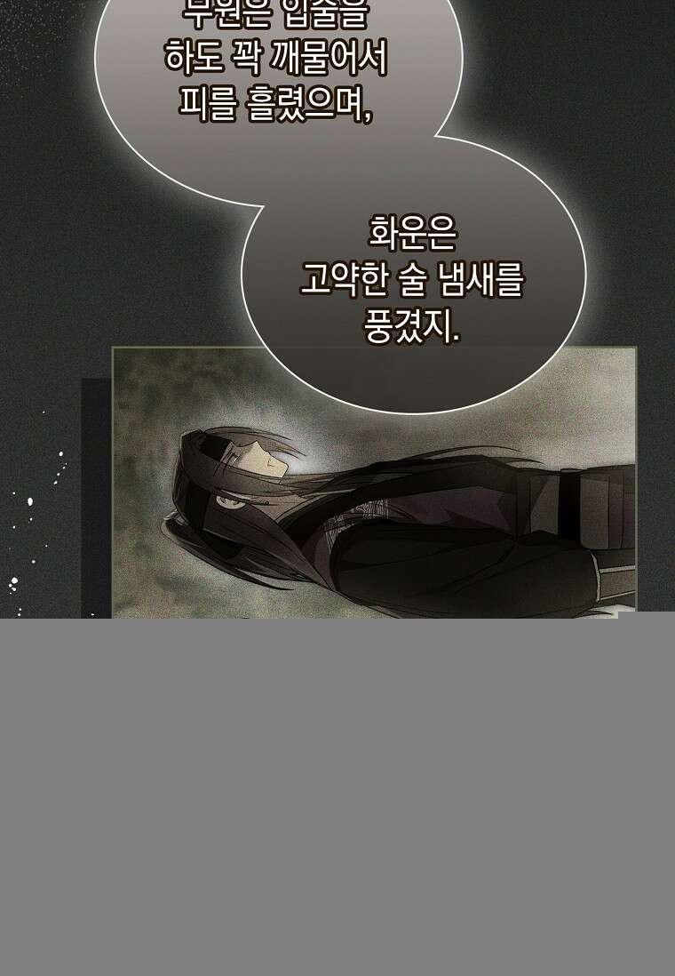진혼기 8화 16