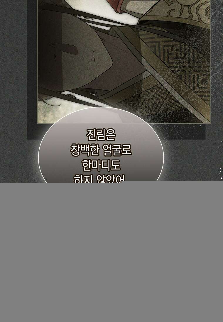 진혼기 8화 17