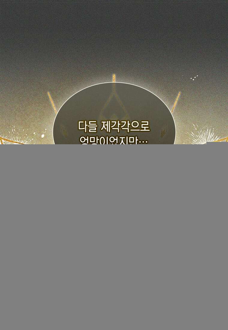 진혼기 8화 18
