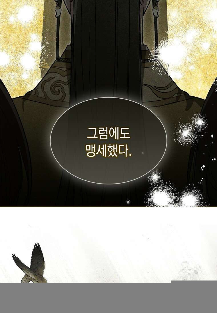 진혼기 8화 20