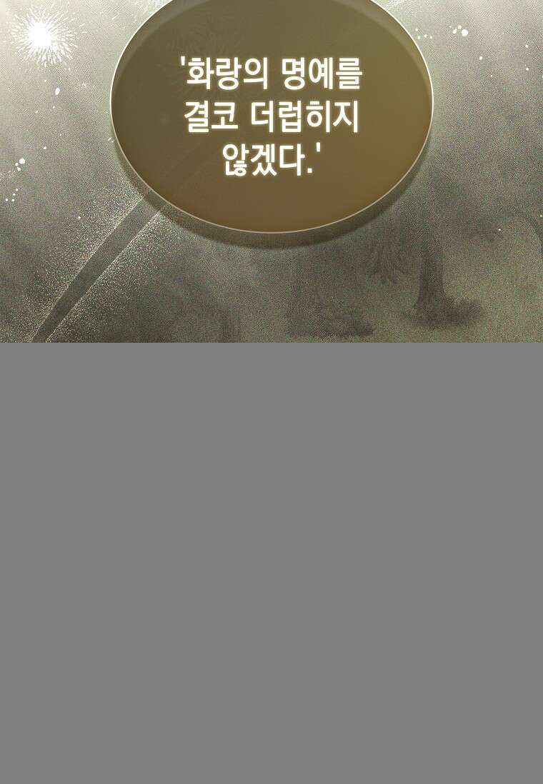 진혼기 8화 21