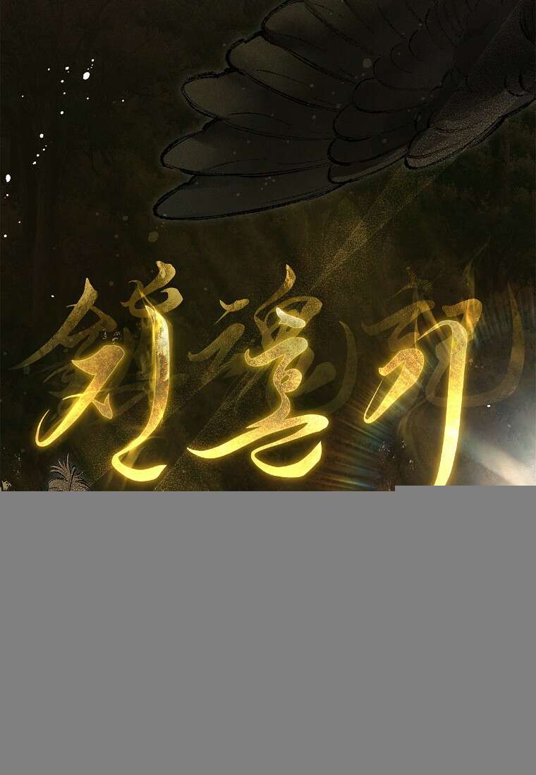 진혼기 8화 23
