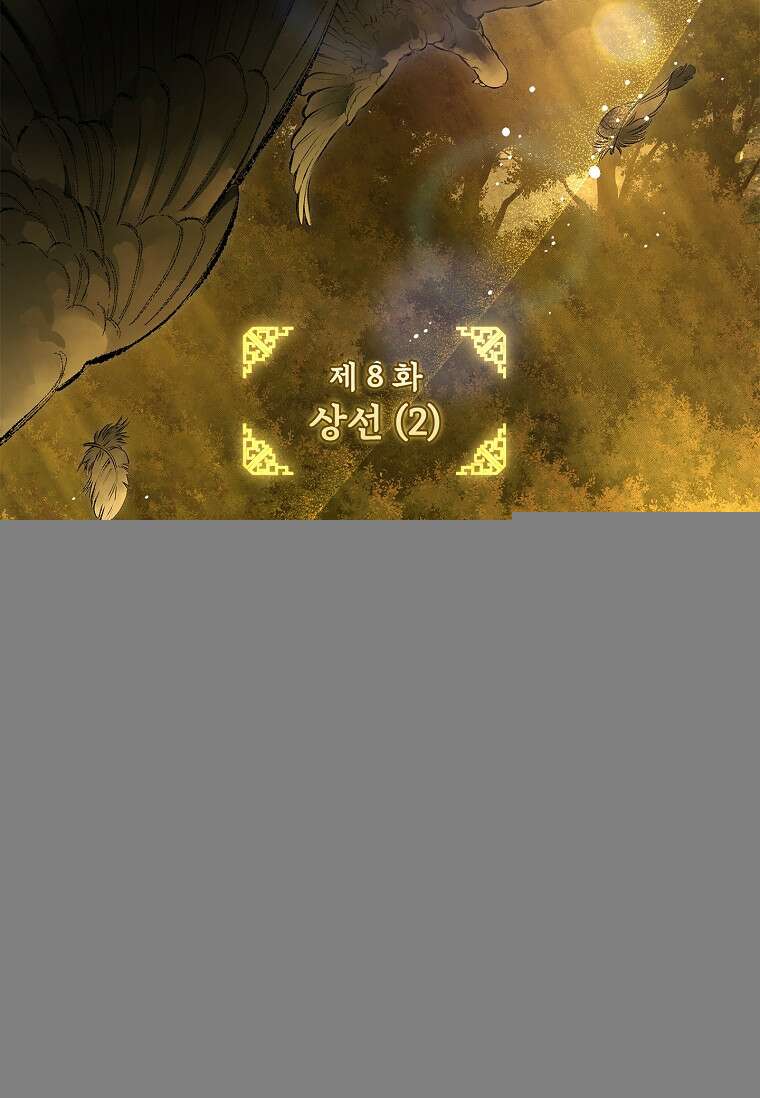 진혼기 8화 24